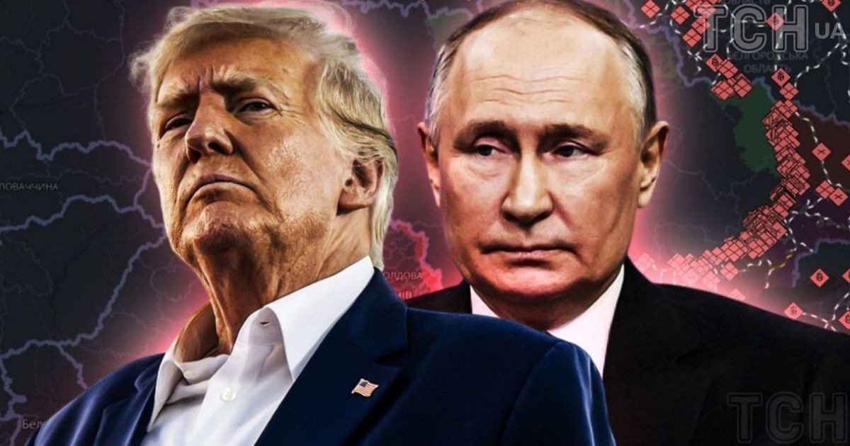 Дональд Трамп и Владимир Путин
