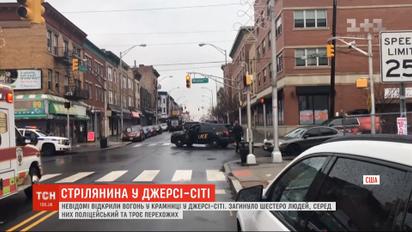 Шестеро людей загинуло після стрілянини в американській крамниці