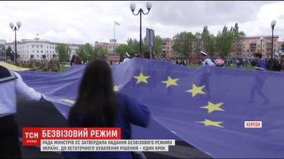 Совет ЕС в сокращенном составе утвердил предоставление безвизового режима для Украины