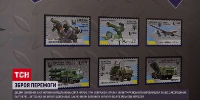 "Укрпошта" випустила нову серію марок до Дня ЗСУ