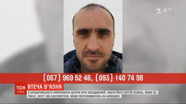 Внимание, розыск: с бердичевского исправительного центра сбежал осужденный