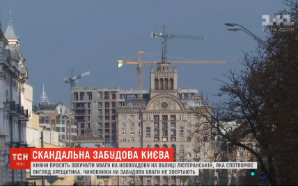 В центре столицы возводят новостройку, которая портит классическую панораму Крещатика
