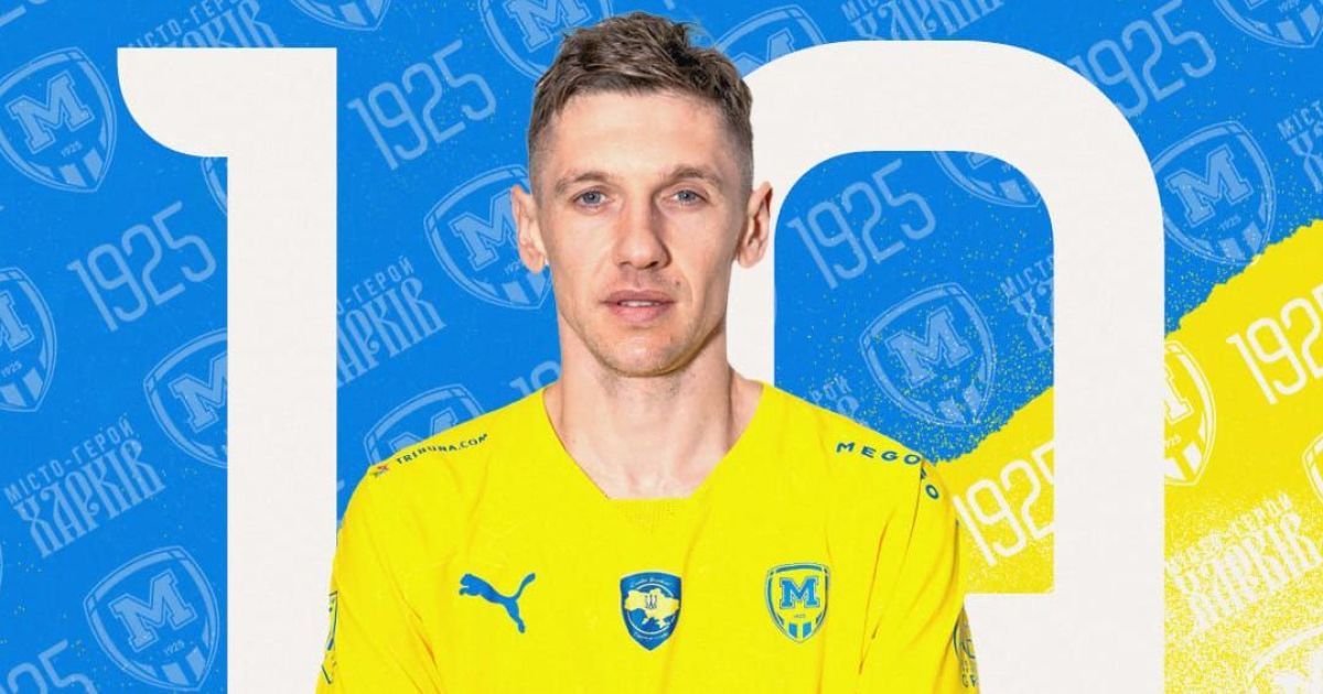 Денис Гармаш / Фото: facebook.com/metalist1925kh