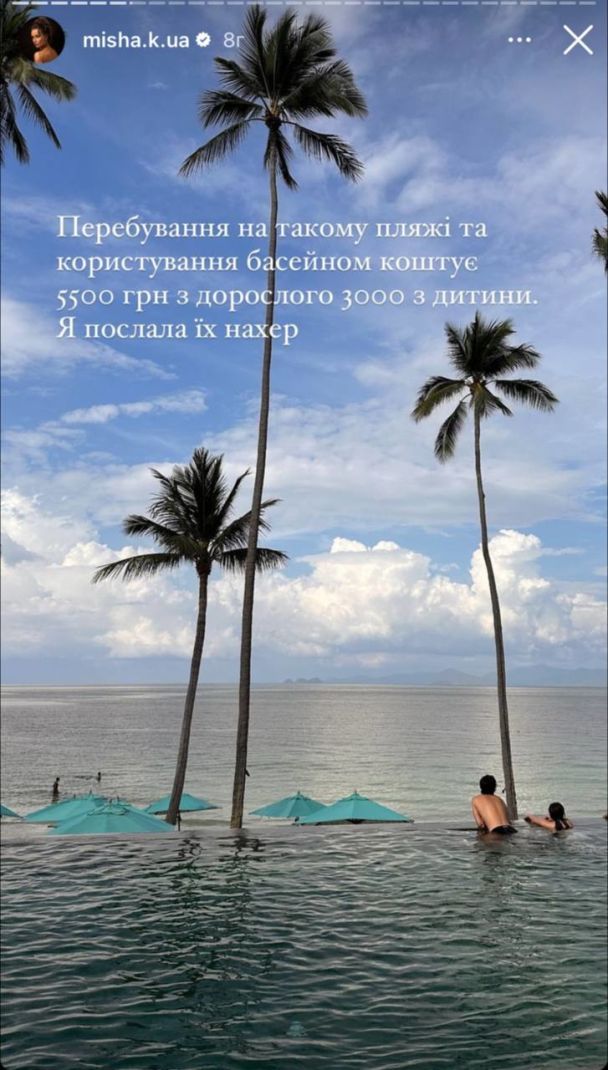 Пост Ксении Мишиной / © instagram.com/misha.k.ua