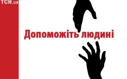 Семья Михаила Глущенко просит помощи неравнодушных