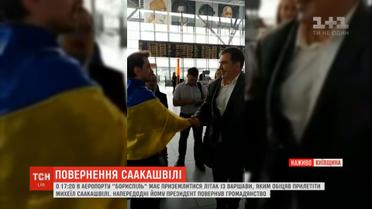 Саакашвілі повертається: в аеропорту "Бориспіль" має приземлитись рейсовий літак з Варшави