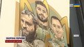 Навсегда вместе: в Луцке появился мурал в честь трех друзей-воинов