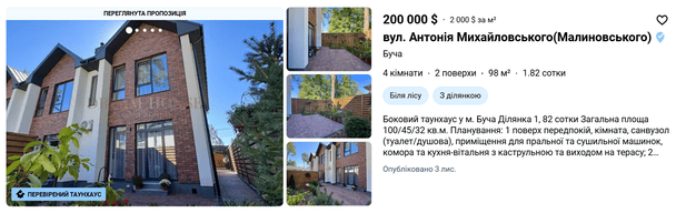 Скільки коштує купити будинок на Київщині