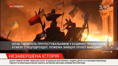 Кратко в цифрах: что известно о следствии по делу расстрелов на Майдане