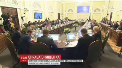 Як політики відреагували на скандальні одкровення Онищенка газеті The Independent про нову Україну