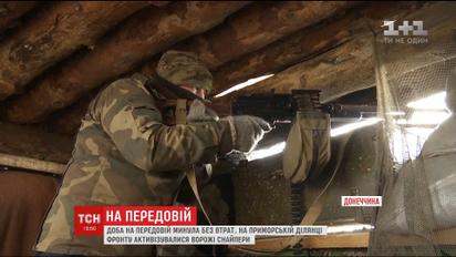Ворожі снайпери ведуть полювання на українських бійців на приморській ділянці фронту