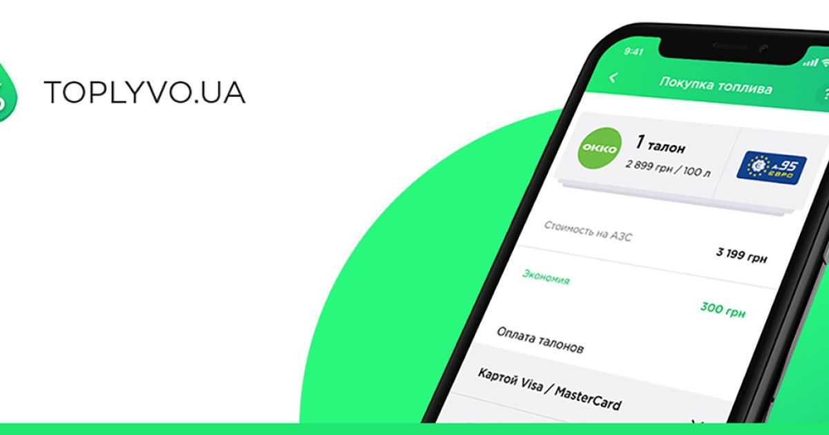 Toplyvo Ua - стартап, який захоплює ринок України і зарубіжжя