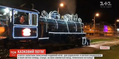 В Колумбии запустили туристический рождественский поезд
