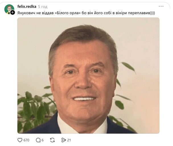 Сообщение в соцсети