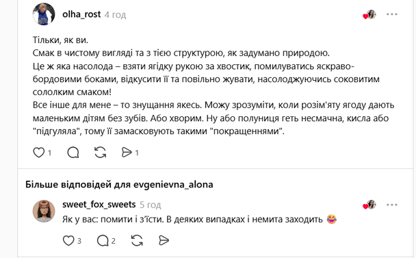 Украинцы в соцсетях рассказали, как они едят клубнику