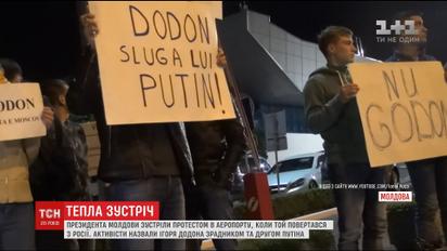 Чемоданы, ковры и кастрюли: президента Молдовы из Москвы встретили протестом