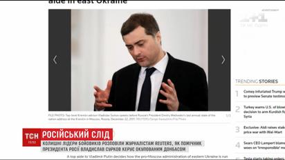 Екс-лідери бойовиків розповіли, як помічник Путіна керує політикою так званих "ЛНР" та "ДНР"