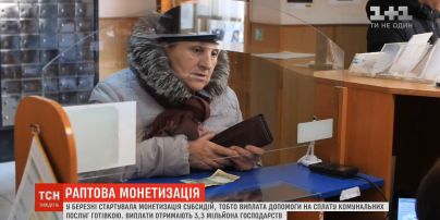Бій з бідністю чи підкуп виборців: в Україні стартувала монетизація субсидій та індексація пенсій