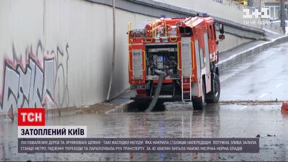 Новости Украины: в Киеве внезапный ливень испортил асфальт и повалил 150 деревьев