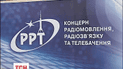 Гендиректор Концерну радіомовлення, радіозв'язку та телебачення втратив посаду за саботаж