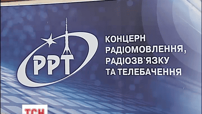 Гендиректор Концерна радиовещания, радиосвязи и телевидения потерял должность за саботаж