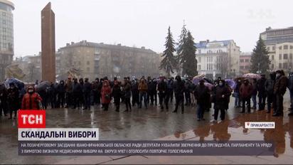 Новости Украины: депутаты Ивано-Франковского облсовета требуют объявления повторного волеизъявления