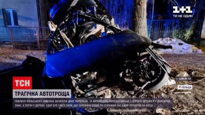 Новости мира: вблизи Люблина произошла смертельная ДТП, погибли двое украинцев