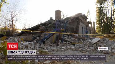 Взрыв в детском саду в селе Кодаки мог быть вызван утечкой бытового газа | Новости Украины