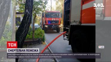Новини України: літнє подружжя загинуло під час пожежі у Києві