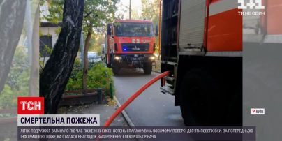 Новини України: літнє подружжя загинуло під час пожежі у Києві