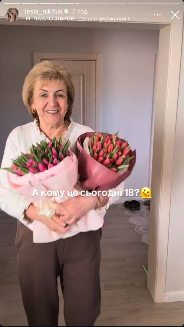 Мама Леси Никитюк / © instagram.com/lesia_nikituk