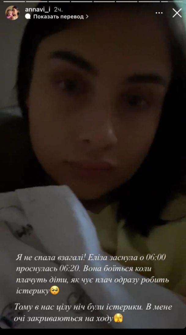 Дружина Романа Сасанчина / © instagram.com/annavi_i