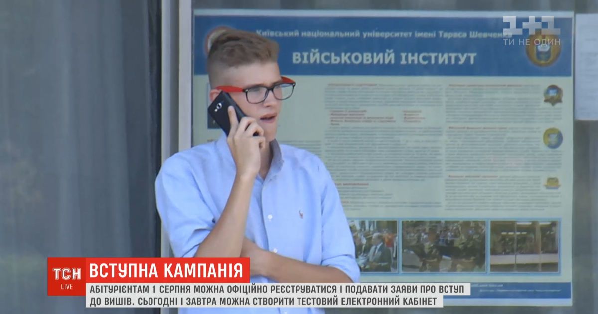 Чтобы проверить работу системы, абитуриентам предлагают создать тестовый электронный кабинет