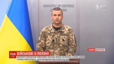 Біля Новотроїцького восьмеро українських військових потрапили у полон бойовиків