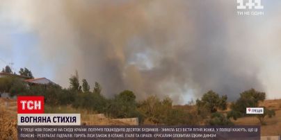Новости мира: в Греции не отступают лесные пожары - одна женщина считается пропавшей без вести