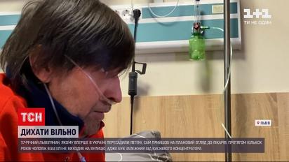 Як почувається 57-річний львів`янин, якому першому в Україні пересадили легені