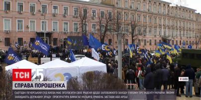 Справа Порошенка: суд має оголосити рішення щодо запобіжного заходу - чи чекають на мітинги