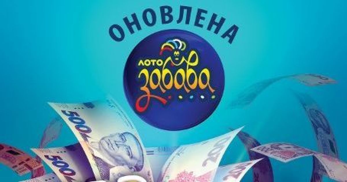 "Лото-Забава": у Києві виграно 1 000 000 гривень