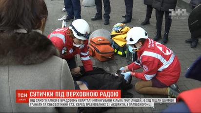 17 постраждалих копів і 26 затриманих: під ВР завершилися акції протесту