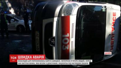В Днепре произошло ДТП с участием кареты скорой, которая везла беременную женщину