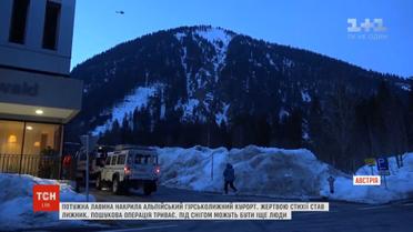 Лижник став жертвою потужної лавини на курорті в Альпах