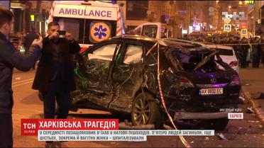 Девушка на Лексусе отказалась давать показания по совершенной аварии в Харькове