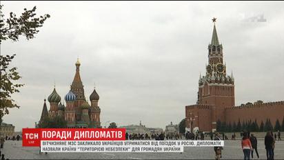МИД призвало украинцев воздержаться от поездок в Россию из-за опасности похищения