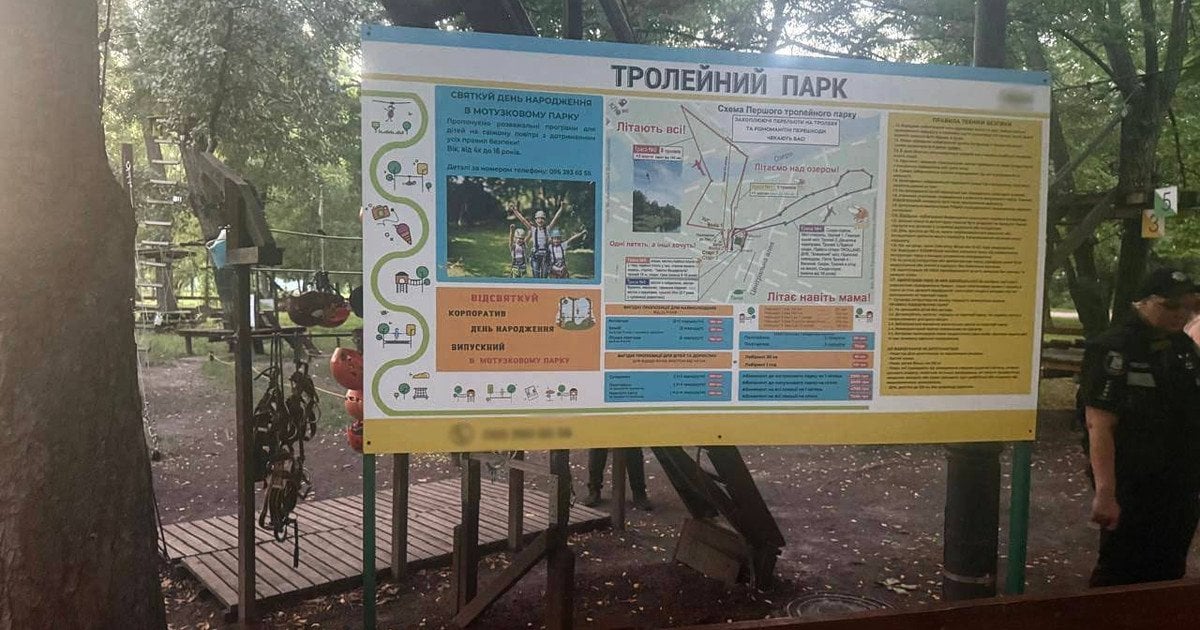 парк "Победа"