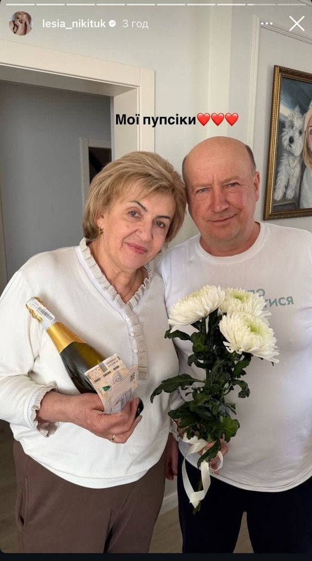 Родители Леси Никитюк / © instagram.com/lesia_nikituk