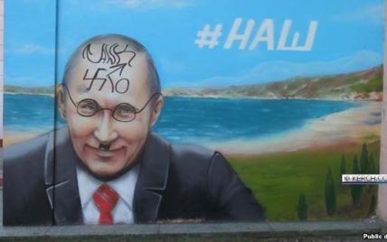 В Керчи художественно дорисовали огромном Путину свастику и гитлеровские усики