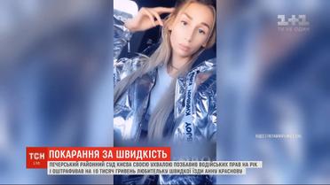 Суд лишил прав водительницу, которая любит гонять по Киеву на элитном авто
