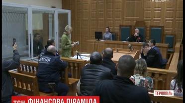 В Тернополе суд избрал меру пресечения подозреваемым, в организации сетевого маркетинга