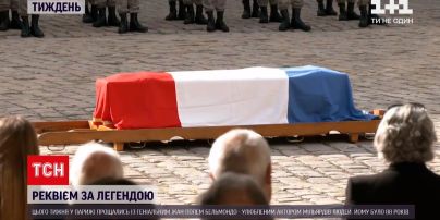 Новости недели: в Париже простились с любимым актером миллиардов людей - Жаном-Полем Бельмондо