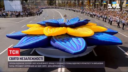 Новини України: як відбувалося урочисте святкування 30-го Дня Незалежності у столиці